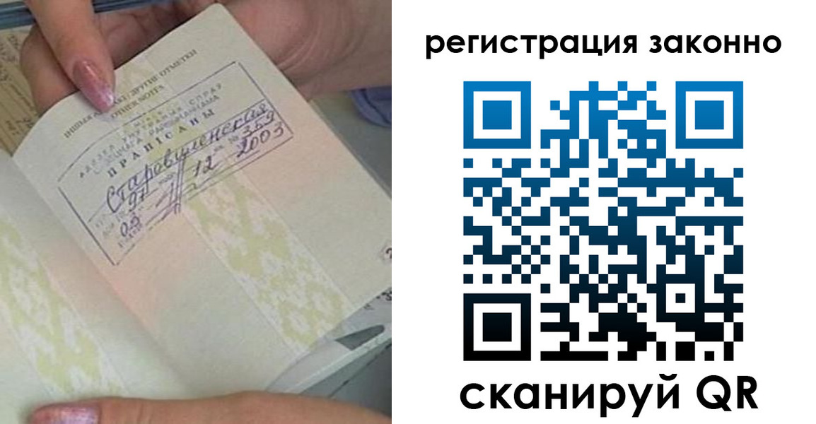 временная регистрация законно в Нижневартовске