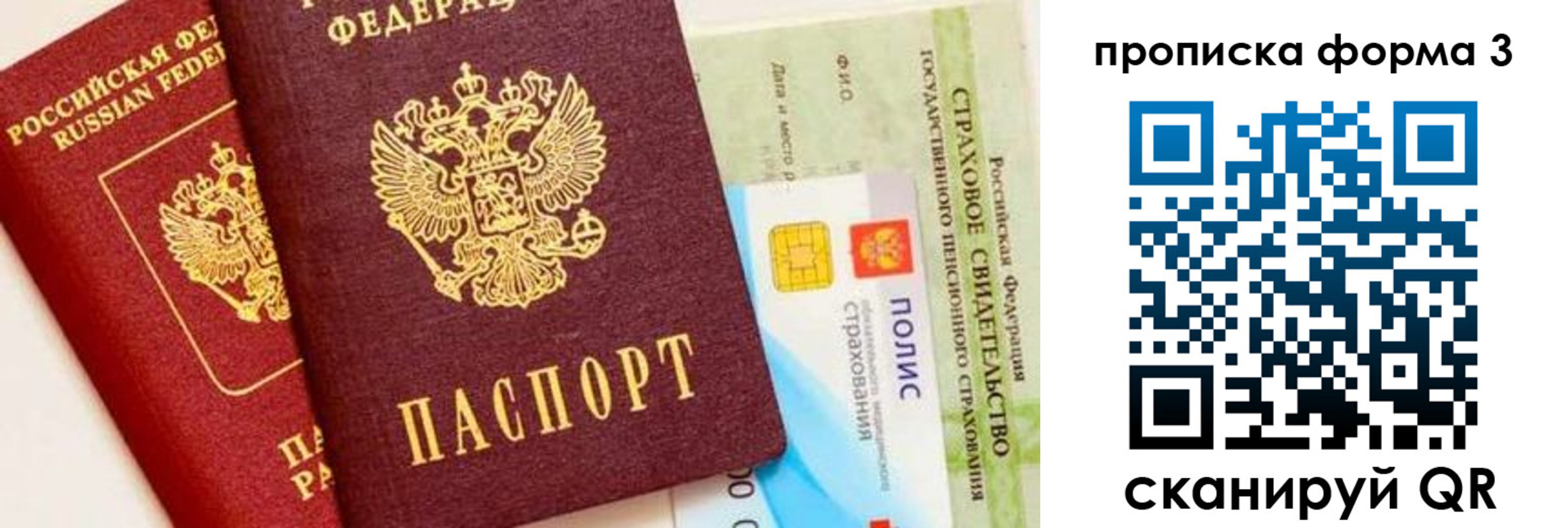 прописка для военкомата в Нижневартовске