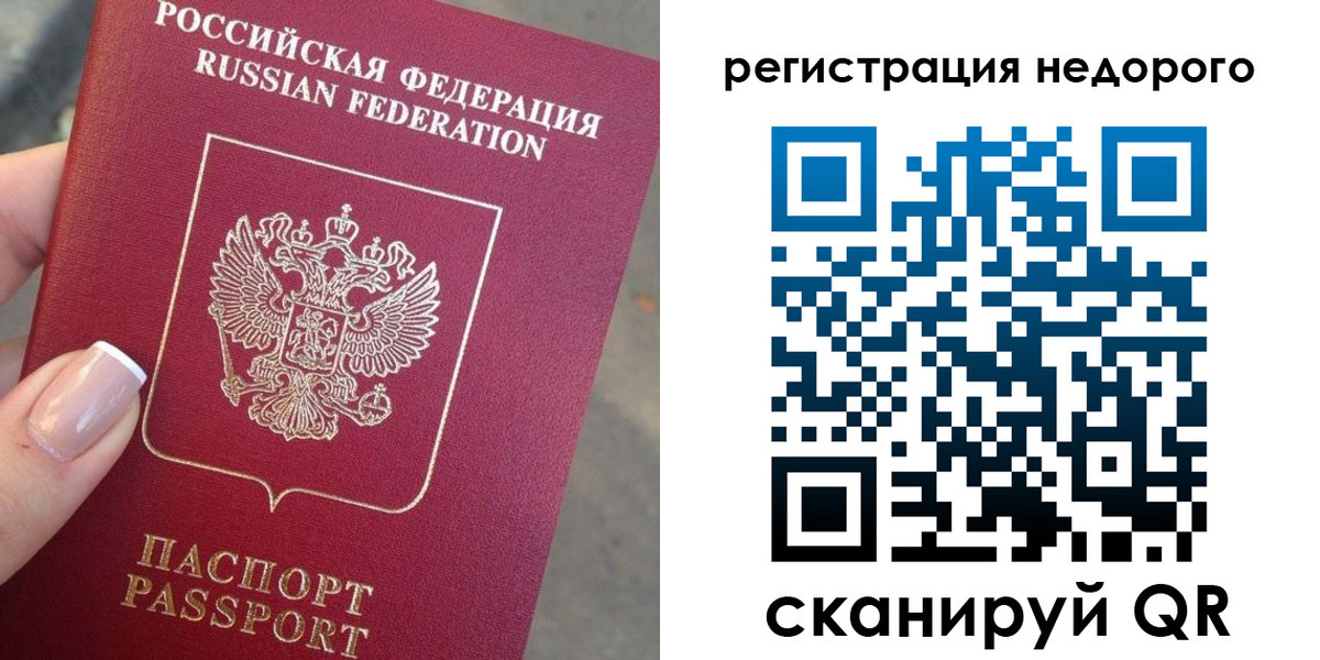 прописка от собственника в Нижневартовске