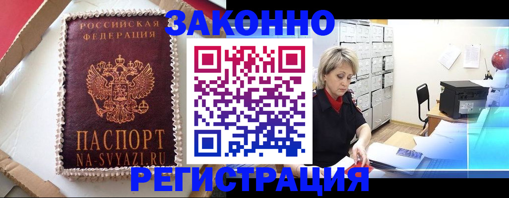 временная регистрация в квартире в Нижневартовске