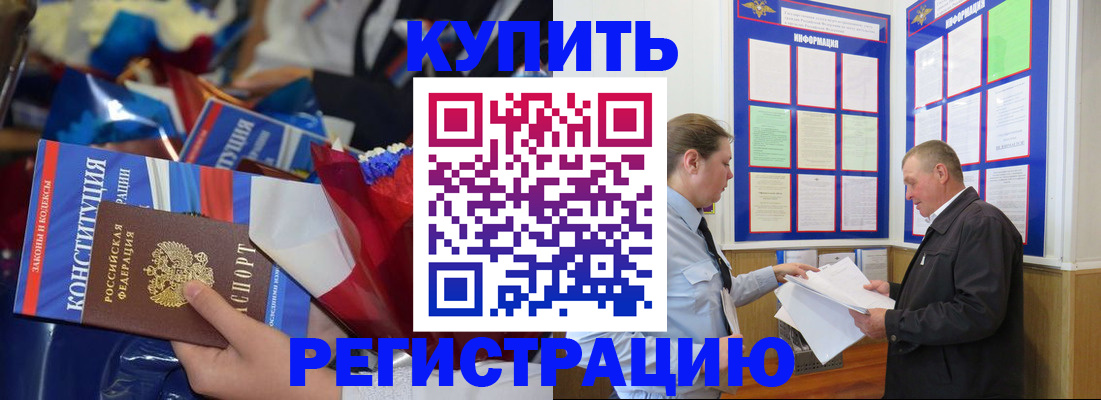 где прописаться в Нижневартовске
