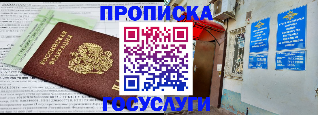 пропишу в квартире в Нижневартовске