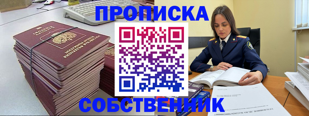 прописка для школы в Нижневартовске